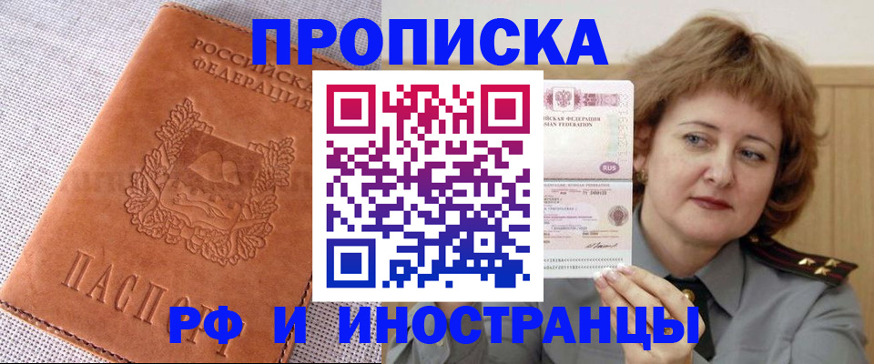 прописка в квартире в Ужуре