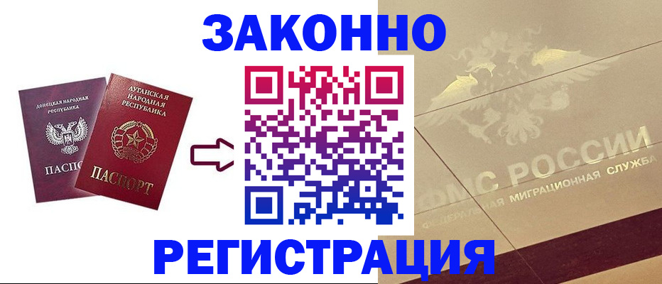 временная регистрация купить в Ужуре